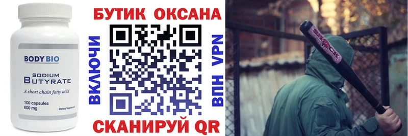 БУТИРАТ BDO  сколько стоит  Мурино 