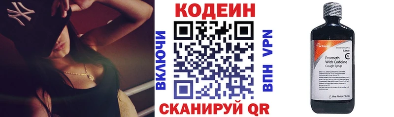 Кодеиновый сироп Lean Purple Drank  Мурино 