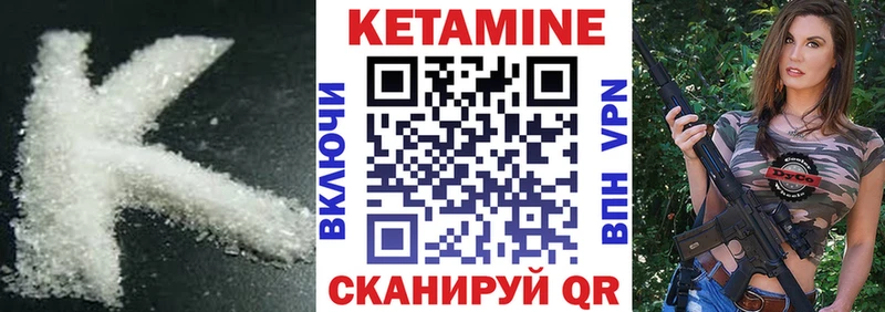 Кетамин ketamine купить закладку Мурино