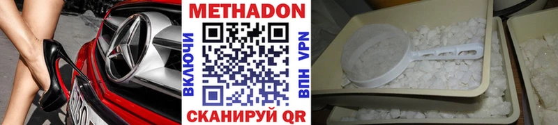 Метадон кристалл  Мурино 